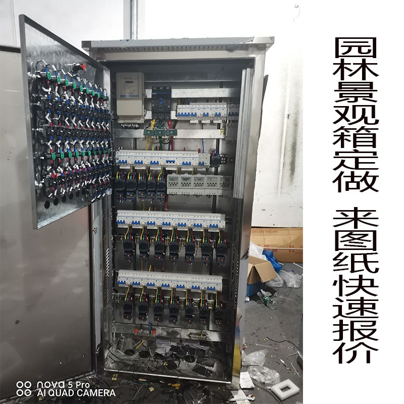 低压成套配电箱光时控时间控制箱园林景观路灯控制箱水泵风机柜