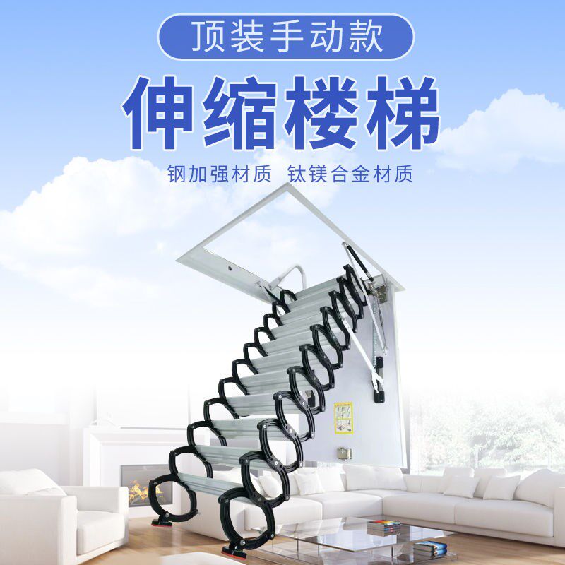 阁楼伸缩楼梯手动加厚别墅折叠伸拉升降室内外复式隐形家用
