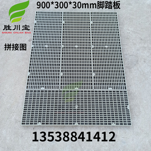 PP塑料脚踏板防滑耐酸碱地台板塑料格栅板网格板900*300*30mm