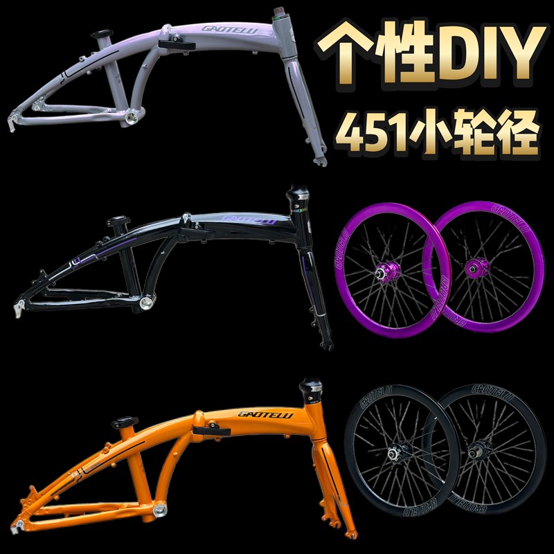 20寸22寸铝合金公路折叠车架轮组自行车代驾装备451碟刹变速便携