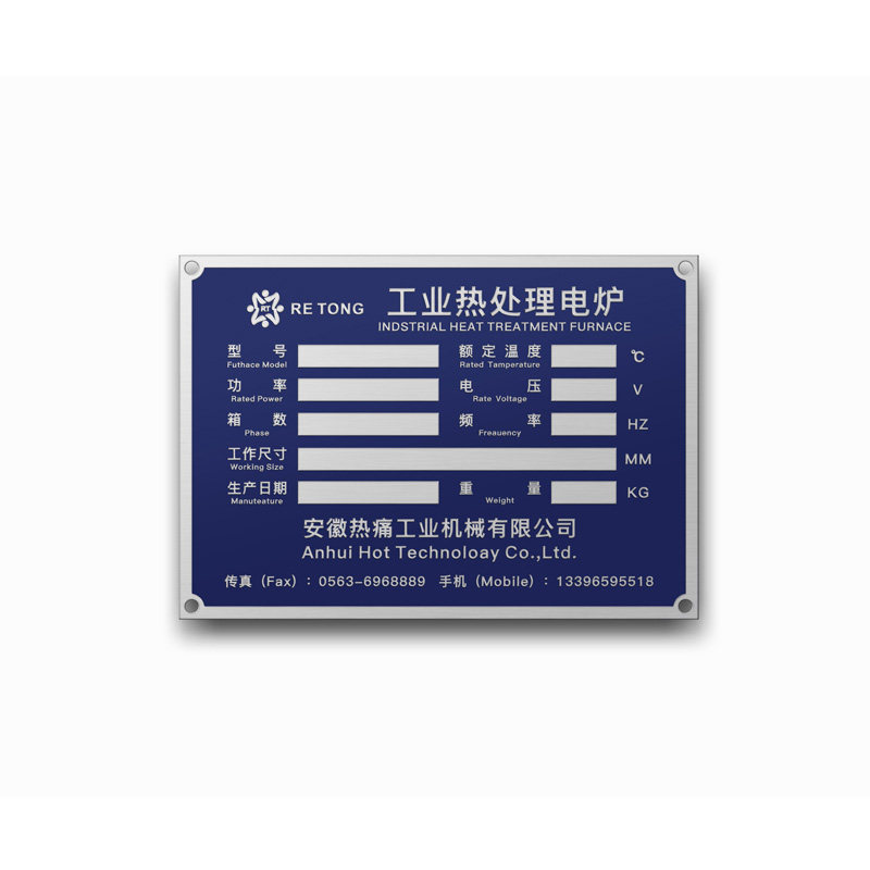 标牌定做金属铭牌机器设备固定资产标识牌不锈钢腐蚀铝制标牌定制