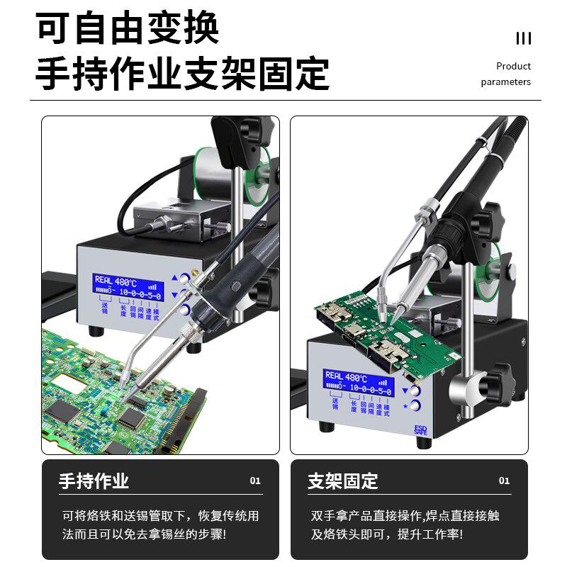 电烙铁自动出锡送锡全自动焊锡机脚踏式焊锡台脚踩加锡焊接点锡机
