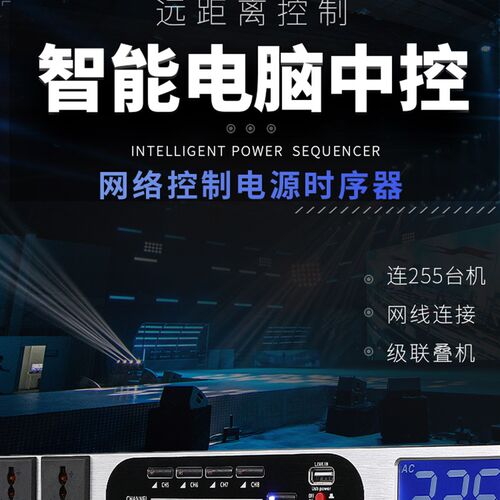 DGH 专业网络控制10路电源时序器8路顺序管理器电脑中控RS232串口