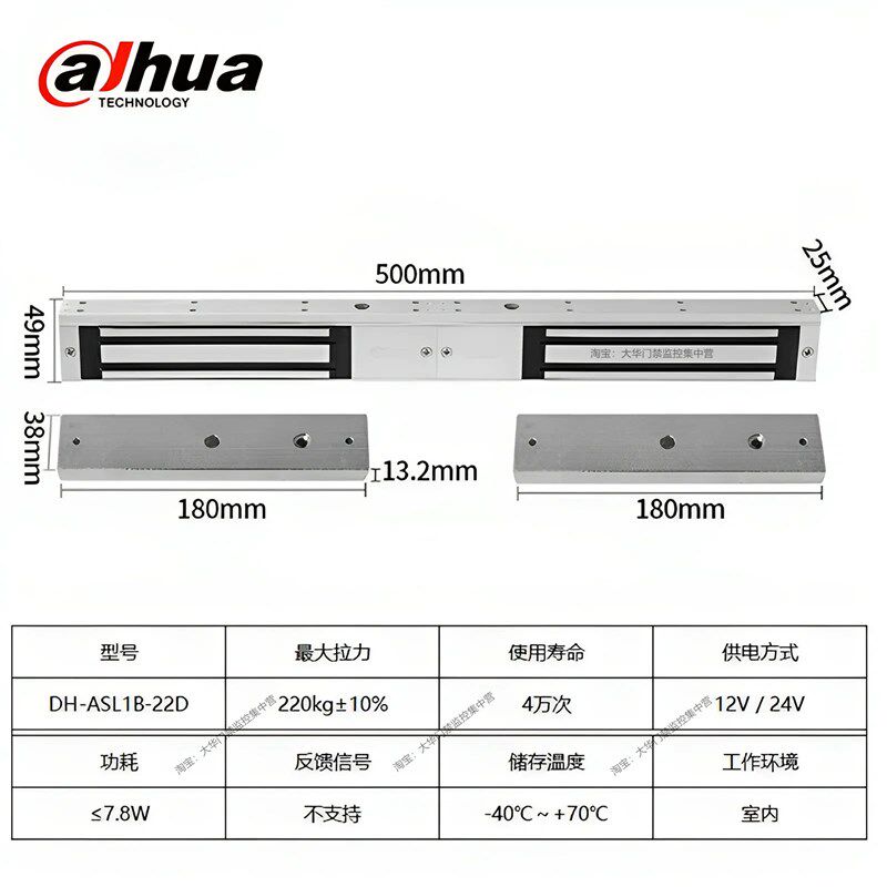 大华单门双门磁力锁反馈明装电磁锁暗装锁ASL1A-22SL/ASL1B-22DL