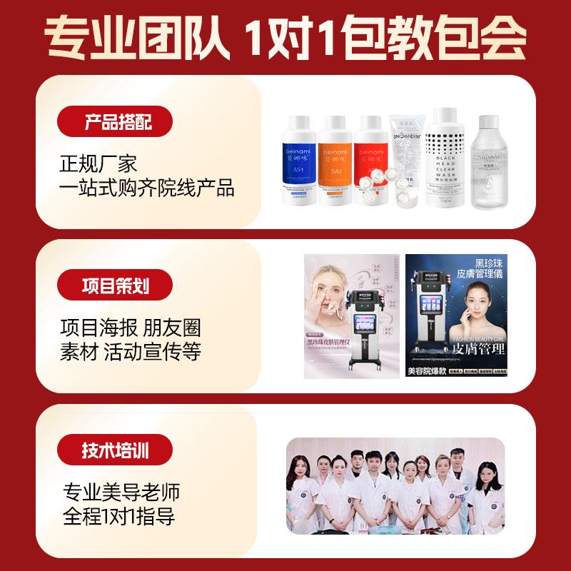 黑珍珠大气泡美容仪器面部紧致清洁毛孔黑头小气泡仪器美容院专用