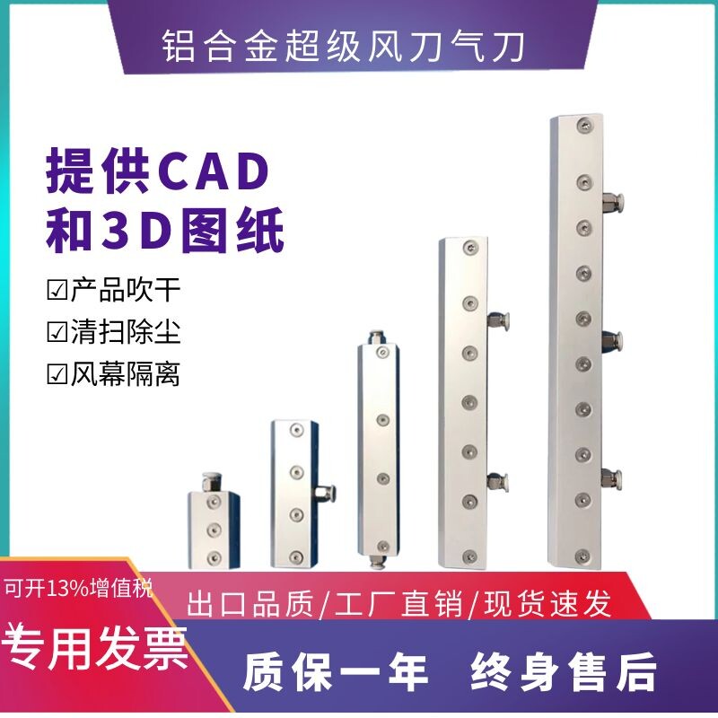 铝合金风刀气刀超级风刀工业刀条吹水除尘风幕隔离不锈钢工业喷嘴