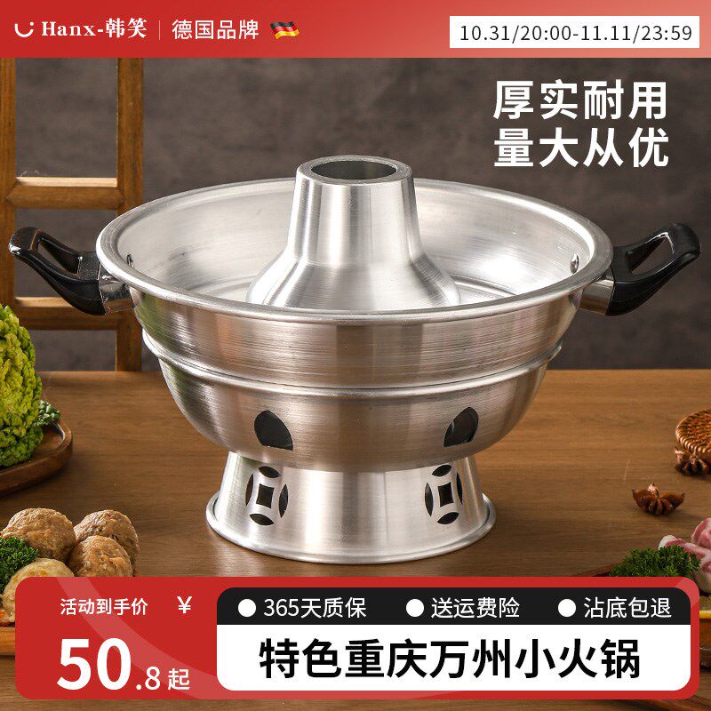 商用万州小火锅锅具老马扎市井郭场鸡专用小锅2到3人老式铝锅涮锅