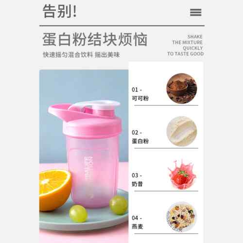 摇摇杯健身运动蛋白粉奶昔杯带刻度速摇杯创意便携手摇搅拌水杯子