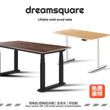 dreamsquare电动升降桌腿实木书房卧室办公电竞电脑画桌椭圆支架