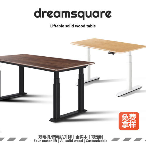 dreamsquare电动升降桌腿实木书房卧室办公电竞电脑画桌椭圆支架