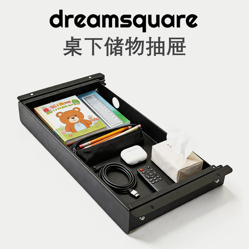 桌下抽屉收纳盒办公桌电脑桌隐藏桌底置物架神器升降桌配件