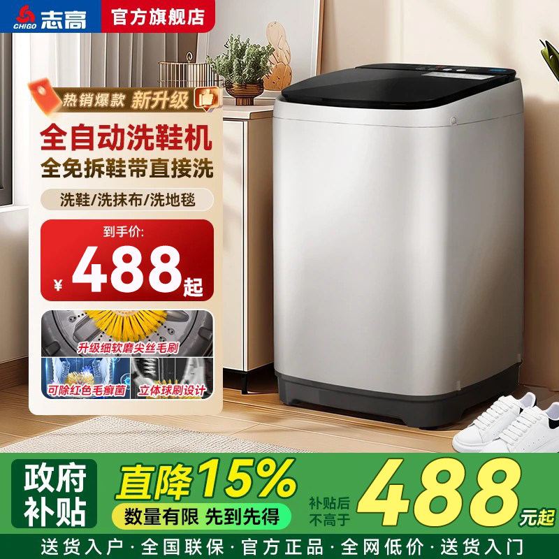 志高洗鞋机全自动家用小型刷鞋神器智能洗脱烘干一体专业刷鞋机图片