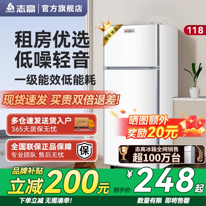 志高小冰箱家用一级节能省电小型租房宿舍用办公室迷你双门电冰箱图片