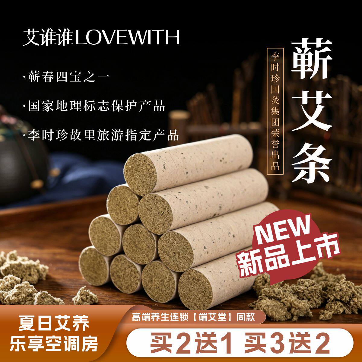 艾谁谁2.5cm大口径蕲艾条