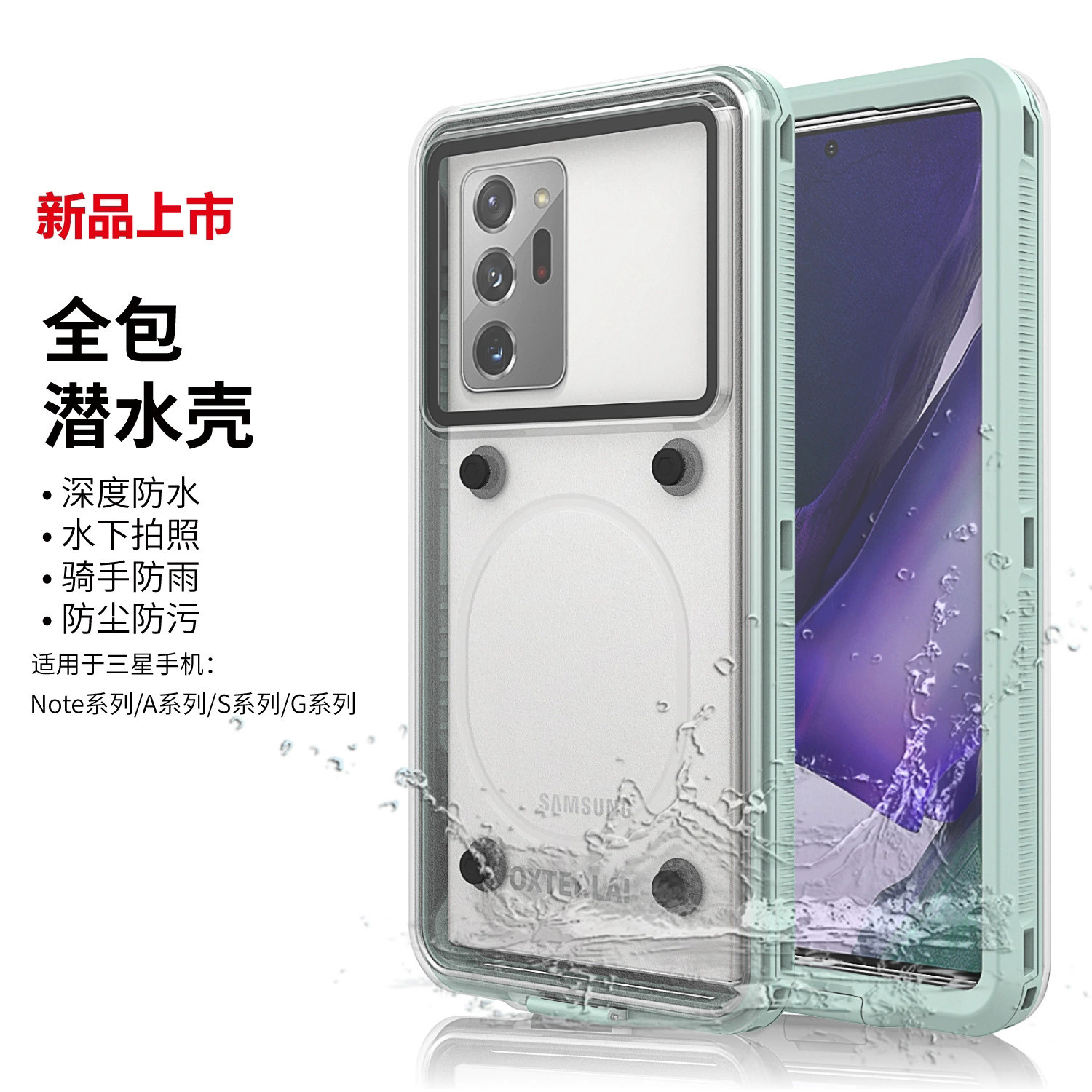 bsqmy适用三星Galaxy手机防水壳