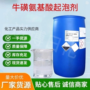 牛磺氨基酸起泡剂甲基椰油酰基牛磺酸钠天然植物洗发水原料