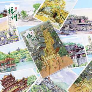 手绘福州明信片10张文创礼物卡片摄影款西禅寺中洲岛三坊七巷贺卡