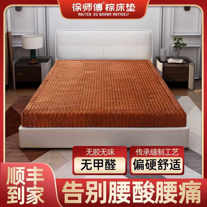 床垫棕垫全山棕1.8m1.5米 偏硬棕榈床垫手工无胶棕垫舒适护腰护脊