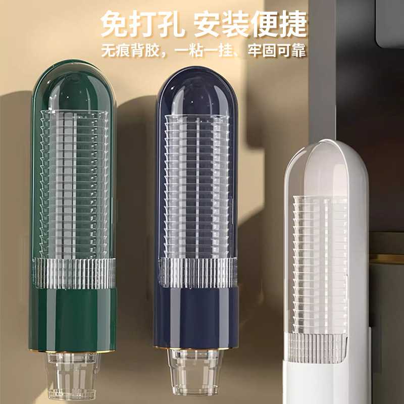 一次性酒柜杯子取杯器饮水机水杯架家用壁挂免打孔收纳纸杯架取