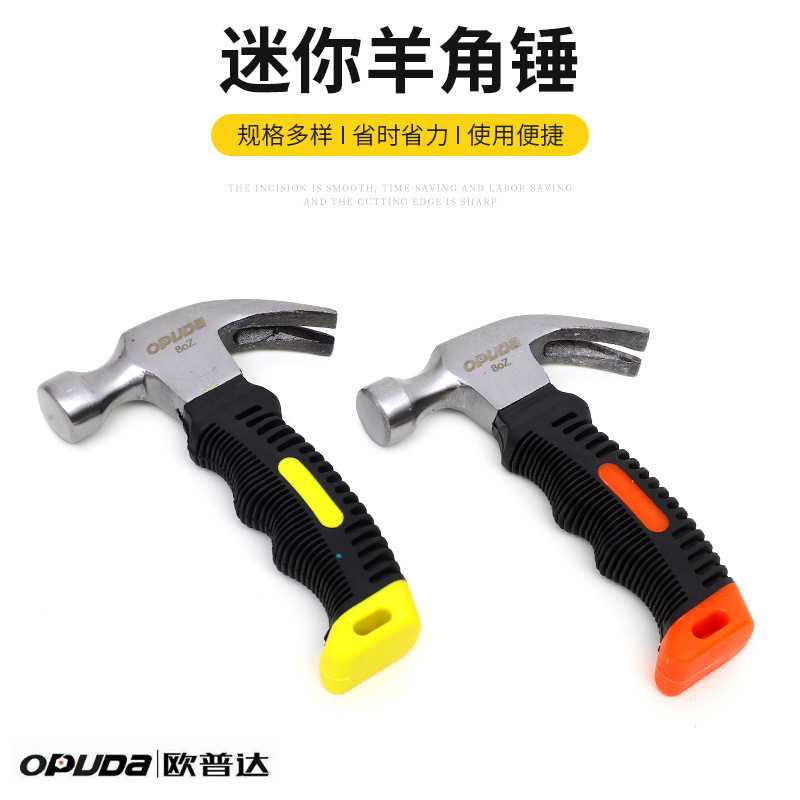厂家 多用途锤子郎头铁锤迷你木柄羊角锤八角锤塑料橡皮锤木工