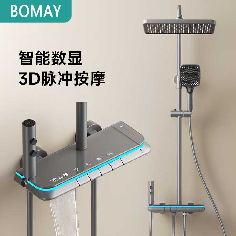 铂美雅加厚枪灰色钢琴按键LED恒温数显沐浴淋浴花洒套装 增压淋雨