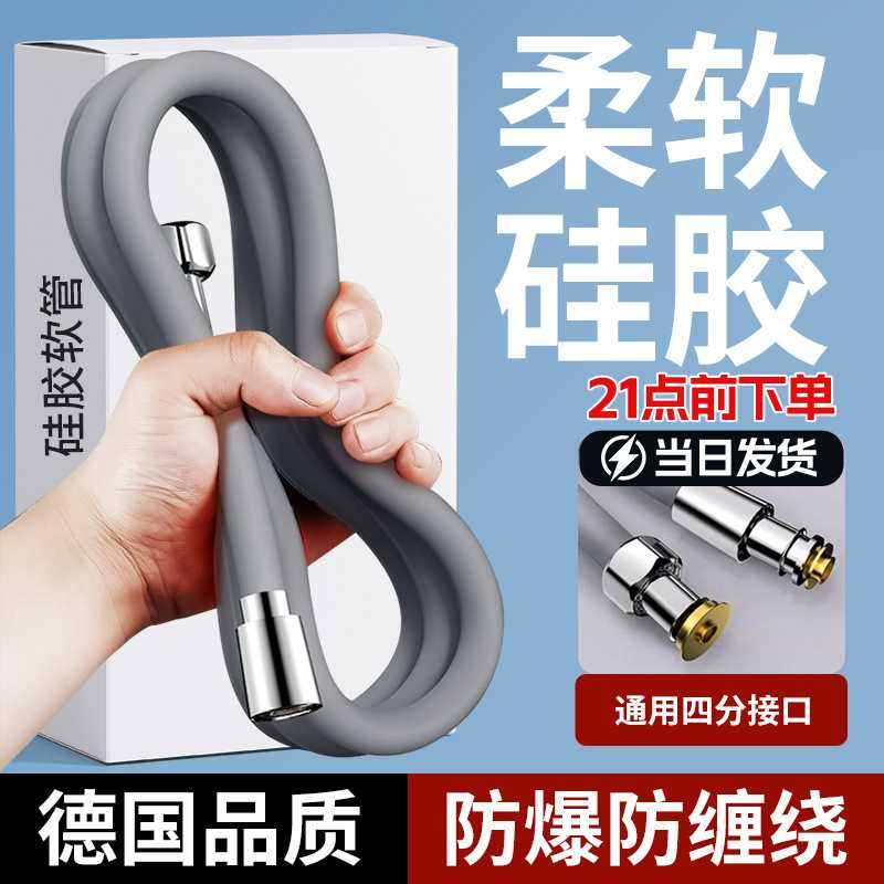 硅胶花洒软管喷头浴室洗澡管子沐浴水管淋浴浴霸热水器套装连接管