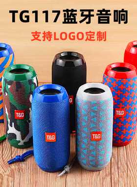跨境TG117无线蓝牙音箱便携式插卡低音炮户外家用桌面蓝牙小音响