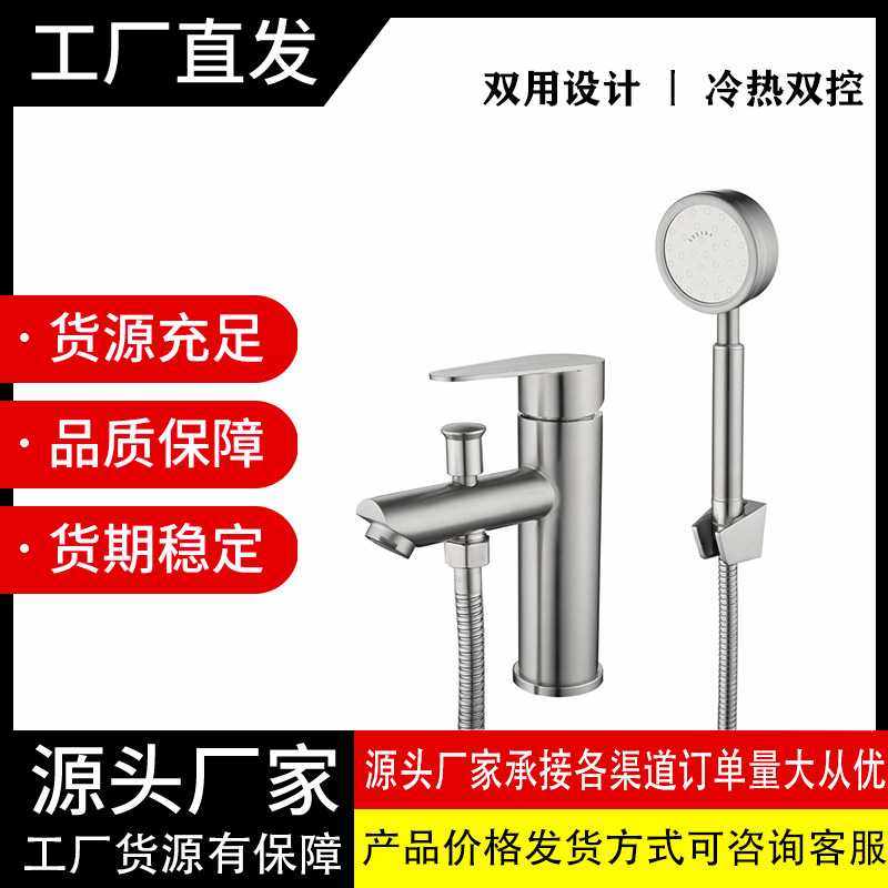 跨境304不锈钢两功能面盆龙头冷热提拉脸盆龙头洗脸淋浴三联龙头