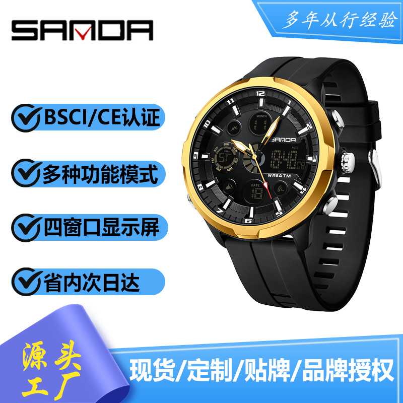 三达手表时尚休闲腕表韩版硅胶防水夜光闹钟多功能电子表厂家直供