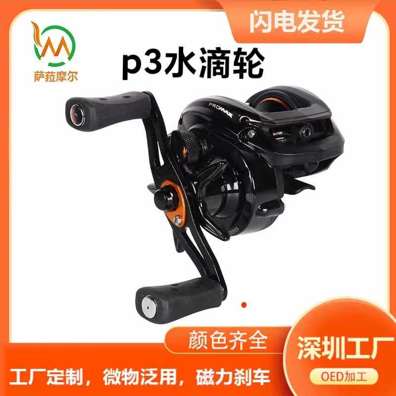 厂家磁力刹车远投打黑渔轮 全金属鱼线轮 微物防炸线鱼线轮水滴轮