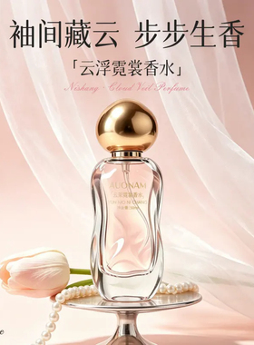 高级小众香水丨淡香持久留香