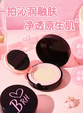 气垫遮瑕修容提亮bb霜防水防汗不卡妆控油定妆粉底不脱妆cc霜正品