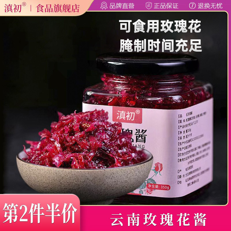 滇初玻璃瓶装云南高品质花果酱