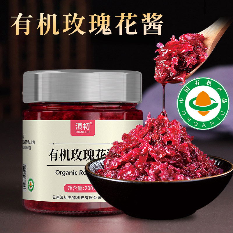 滇初有机玫瑰花酱零添加剂云南玫瑰花酿桂花蜜酱奶茶冰粉烘焙馅料,粮油调味/速食/干货/烘焙,果酱/鲜花酱/甜味酱,淘宝优惠券,粉丝福利购,淘宝优惠卷