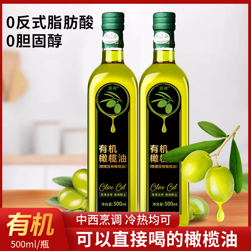 滇初有机核桃油醇正云南高山核桃物理压榨凉拌炒菜烘焙烹饪植物油