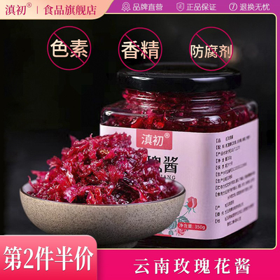 滇初玻璃瓶装云南无添加花果酱