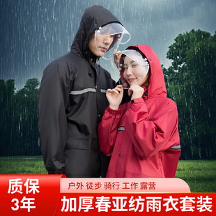 2024新款 外卖高级防水加厚反光 雨衣成人男女分体式 防暴雨骑行套装
