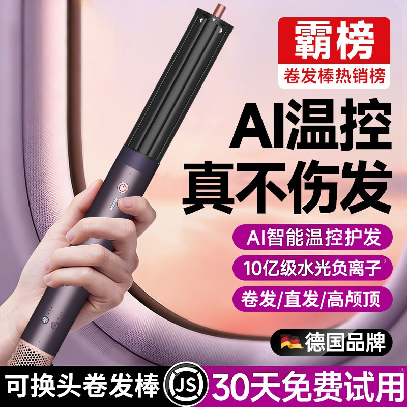 HS09卷发棒烫发高颅顶造型波浪卷负离子直发速干卷吹风机某森同款
