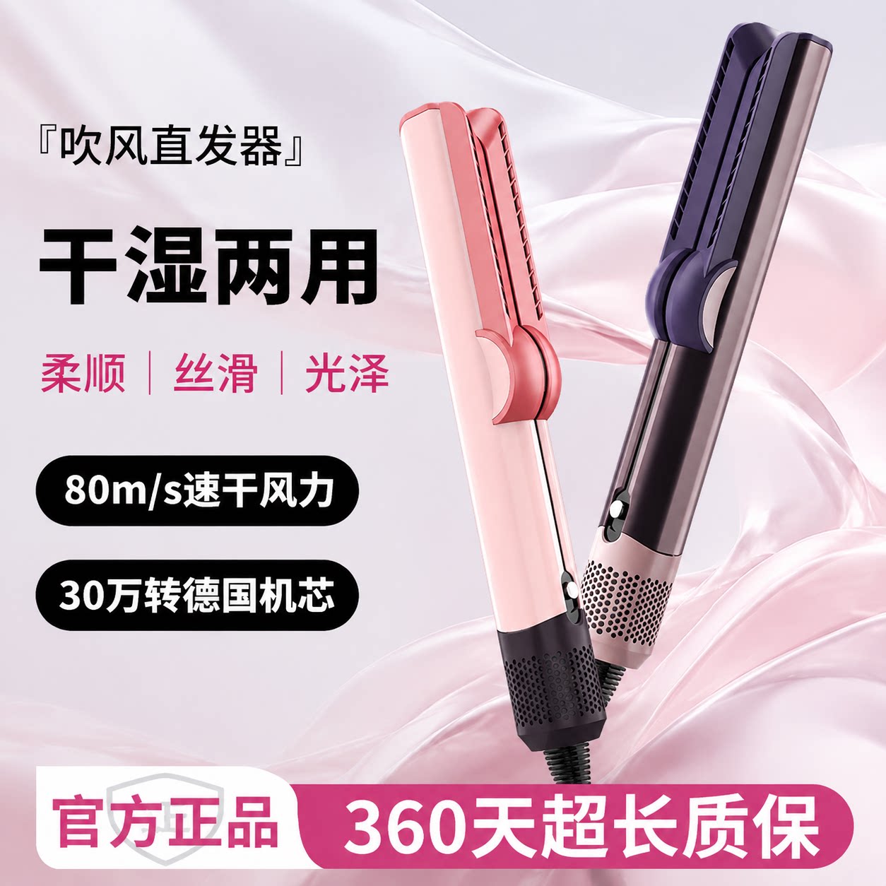 吹风直发造型神器干湿两用智能负卷/直发器