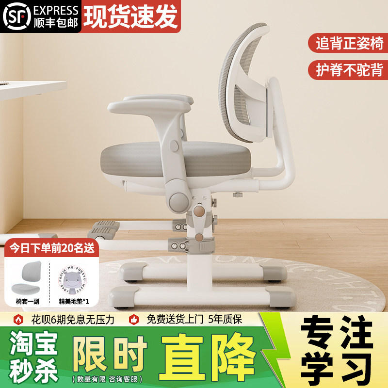 儿童学习椅可调节升降座椅矫正坐姿小学生专用办公椅子家用书桌椅,住宅家具,儿童餐椅/成长椅,淘宝优惠券,粉丝福利购,淘宝优惠卷