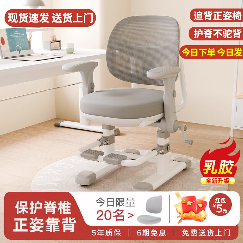 儿童学习椅可升降调节坐姿矫正座椅小学生家用书桌椅专用写字椅子