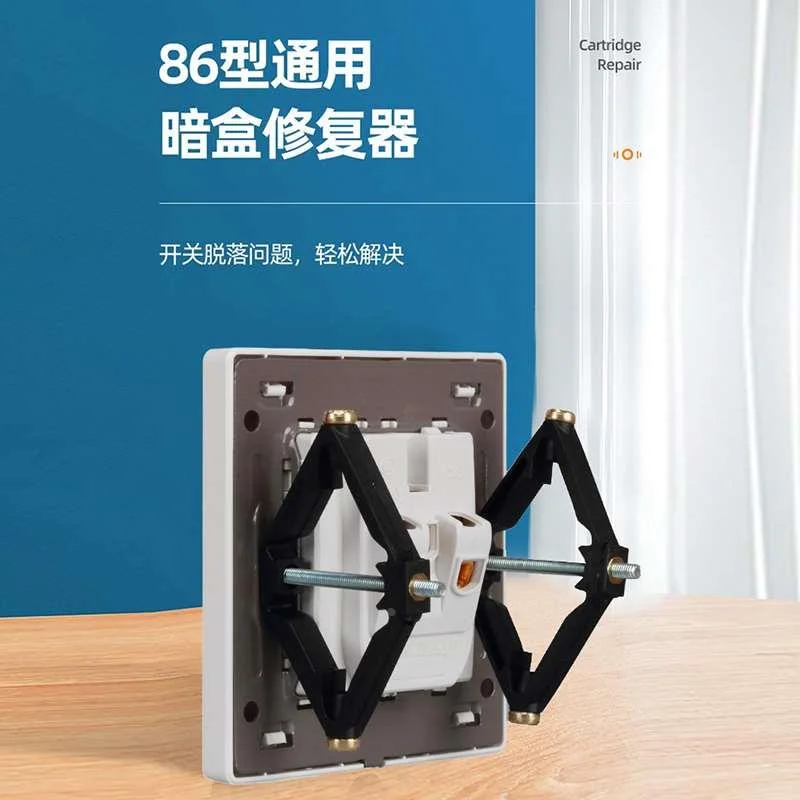 86型暗盒修复器通用开关插座底盒接固定器线盒底盒快速安装新品