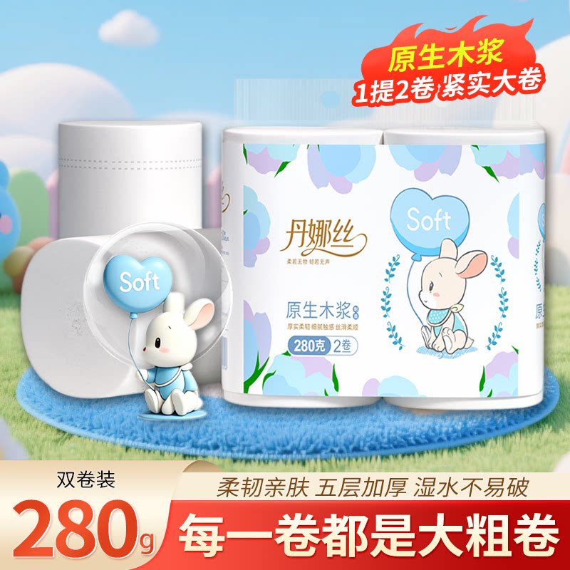 卷纸大卷卫生纸家用实惠装图片