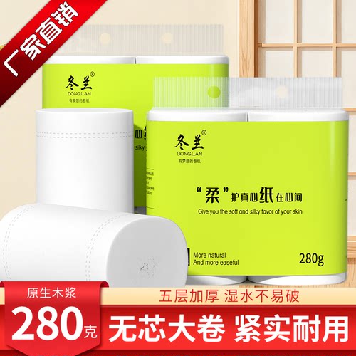 冬兰抽纸大卷卫生纸加厚实惠装