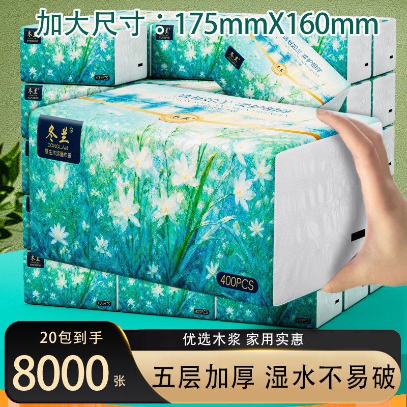 400张纸抽大包抽纸原木整箱批纸巾家用实惠装餐巾纸面巾纸卫生纸