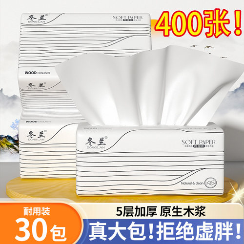 冬兰400张大包抽纸整箱批餐巾纸家用实惠装卫生纸巾三元三件纸巾