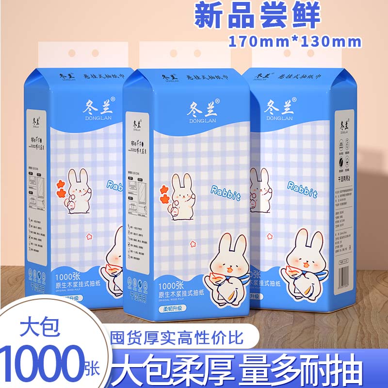 大包悬挂式抽纸家用实惠擦手纸