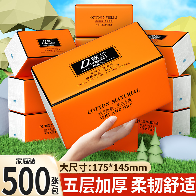 大包抽纸整箱装家用实惠装餐巾纸擦手纸面巾纸1分钱批卫生纸巾