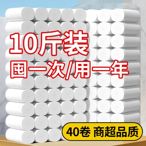 卷纸取芯大卷卫生纸家用实惠装