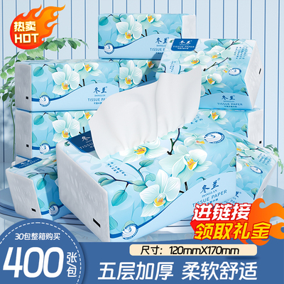 400张抽纸大包纸巾家用整箱